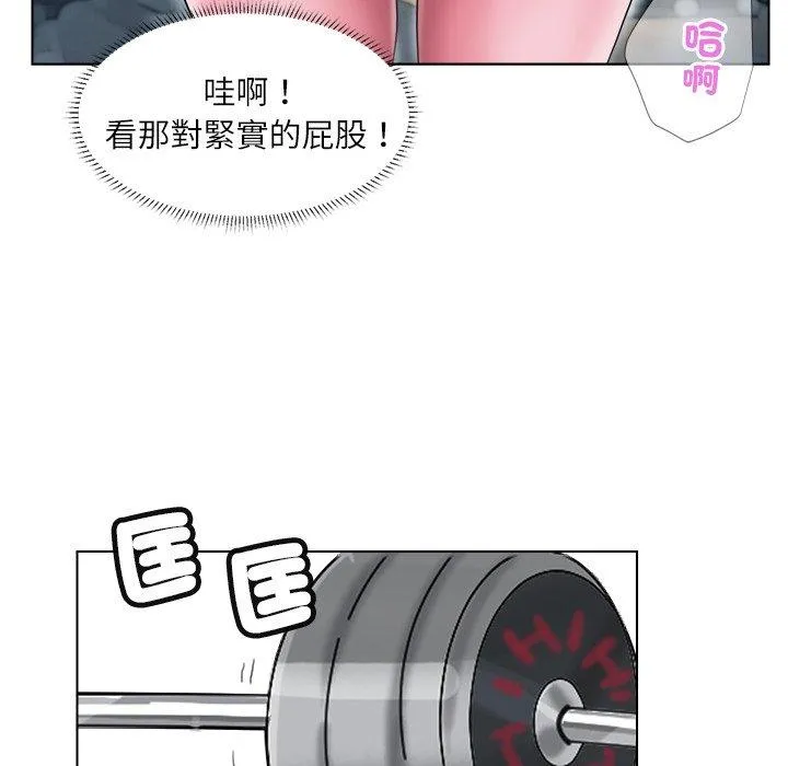爱上属于别人的妳 第2话 第71页