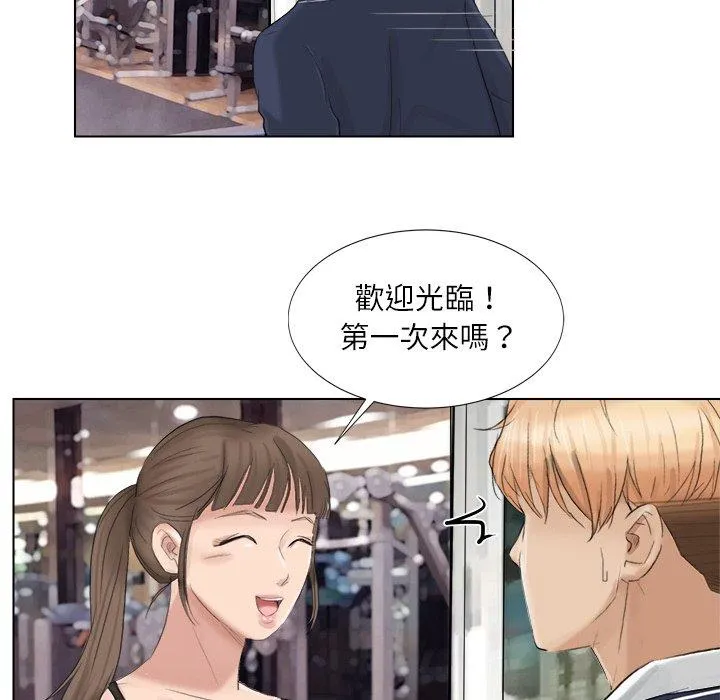 爱上属于别人的妳 第2话 第61页