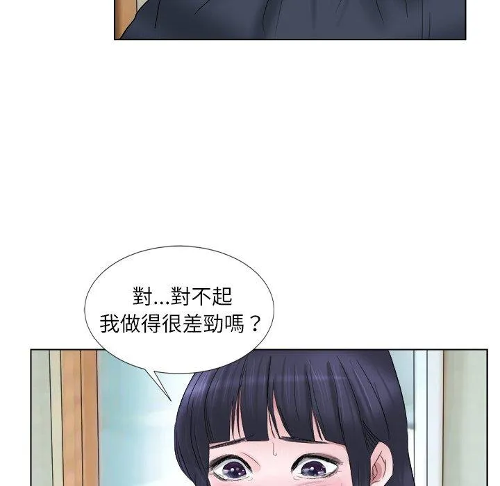 爱上属于别人的妳 第2话 第20页