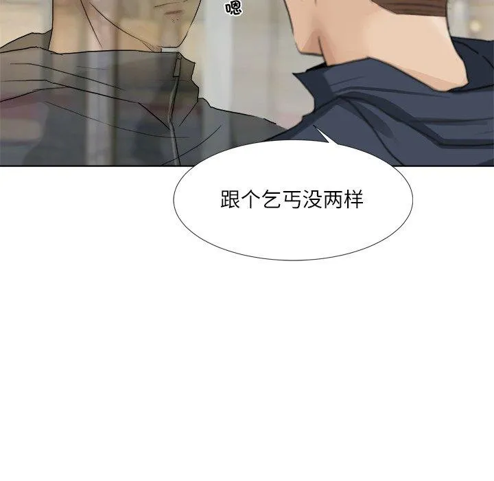 爱上属于别人的妳 第2话 第35页