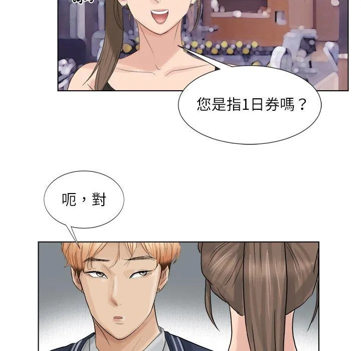 爱上属于别人的妳 第2话 第63页