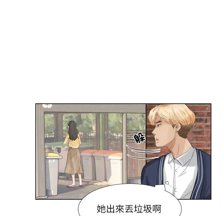 爱上属于别人的妳 第2话 第57页