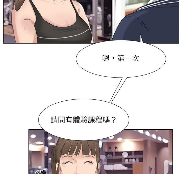 爱上属于别人的妳 第2话 第62页