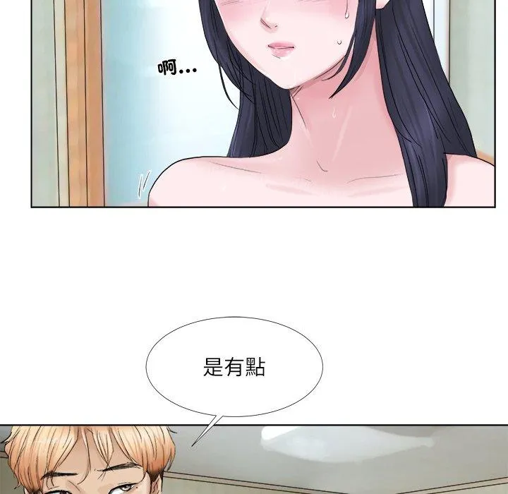 爱上属于别人的妳 第2话 第21页