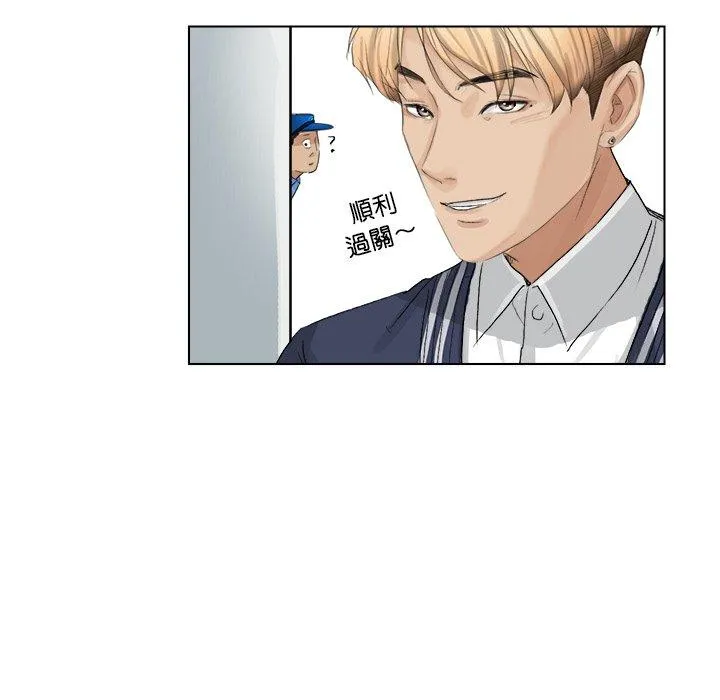 爱上属于别人的妳 第2话 第55页