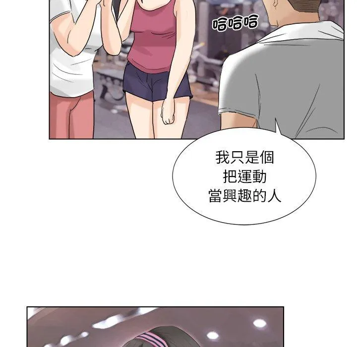 爱上属于别人的妳 第2话 第80页