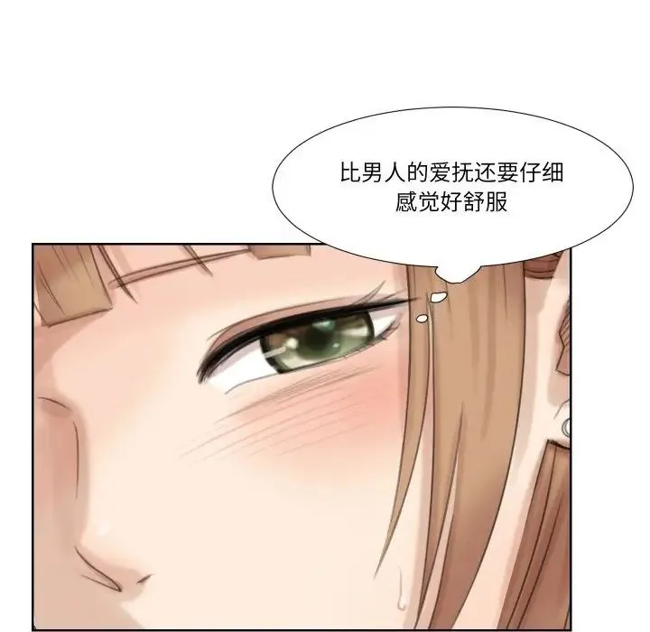 爱上属于别人的妳 第22話 第56页