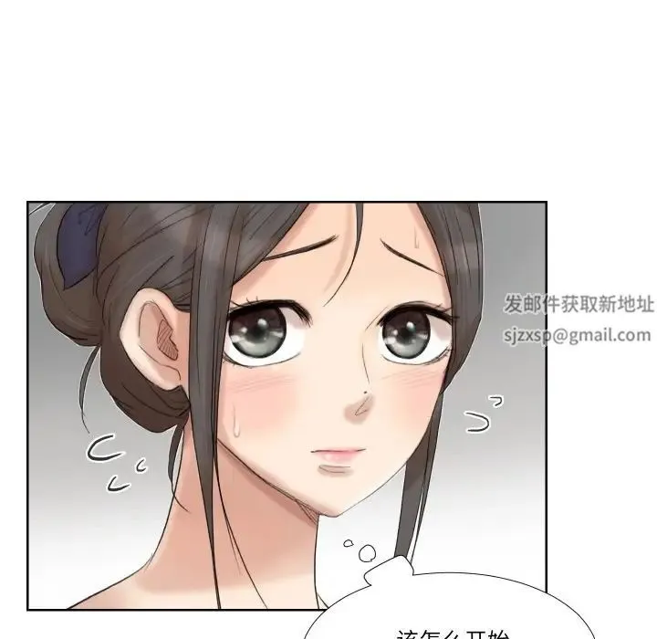 爱上属于别人的妳 第22話 第20页