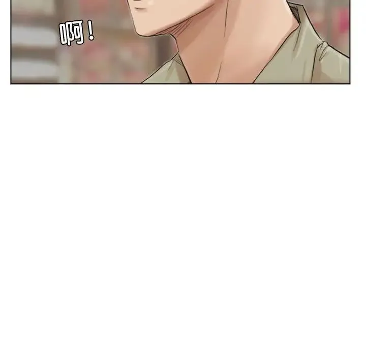 爱上属于别人的妳 第41話 第37页