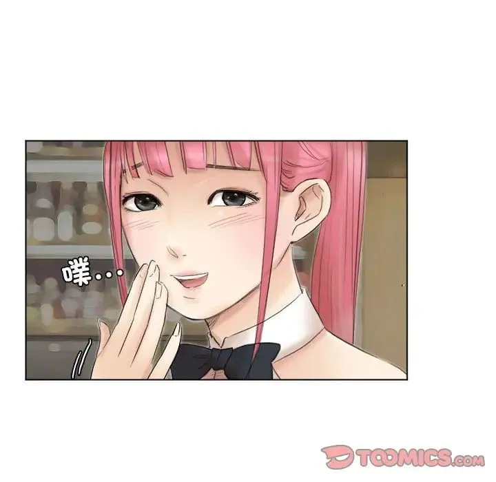 爱上属于别人的妳 第41話 第62页