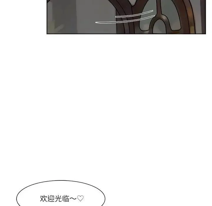爱上属于别人的妳 第41話 第30页