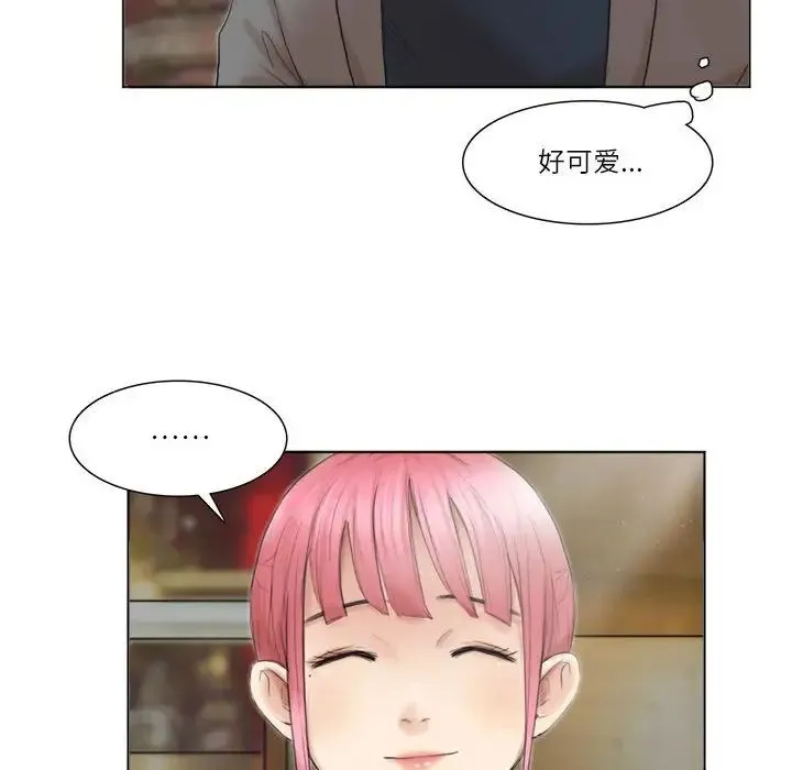 爱上属于别人的妳 第41話 第28页