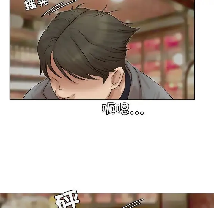 爱上属于别人的妳 第41話 第79页