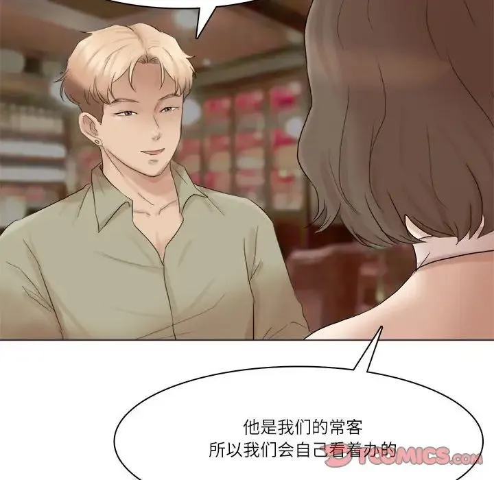 爱上属于别人的妳 第41話 第92页