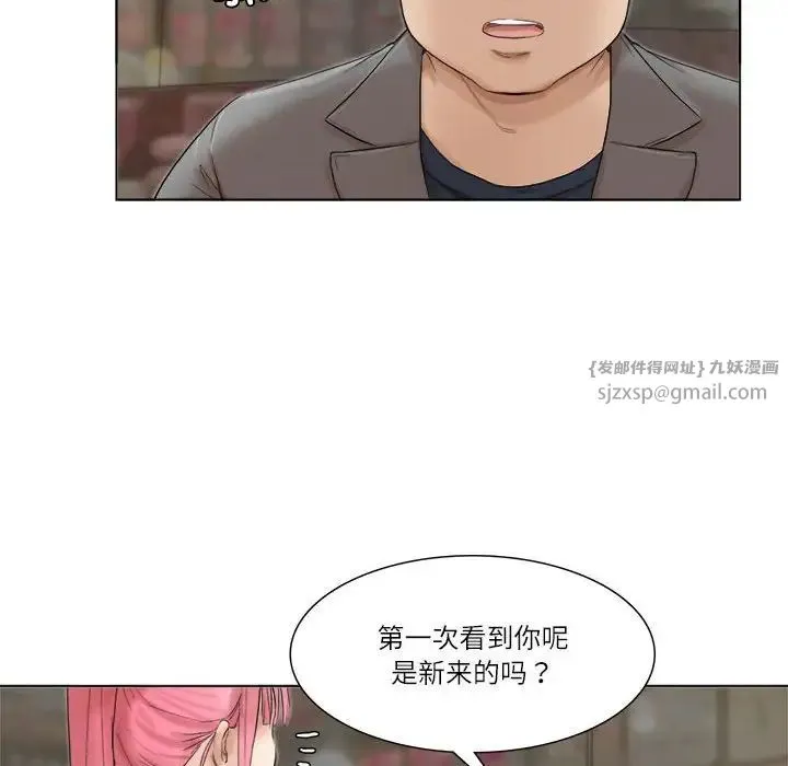 爱上属于别人的妳 第41話 第24页