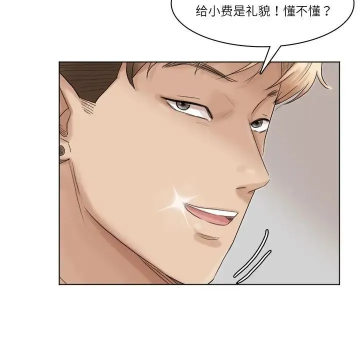 爱上属于别人的妳 第41話 第55页