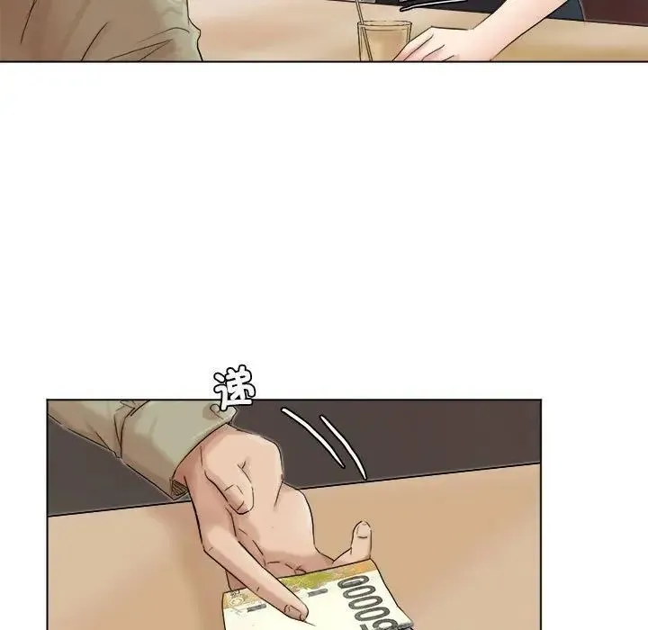 爱上属于别人的妳 第41話 第47页