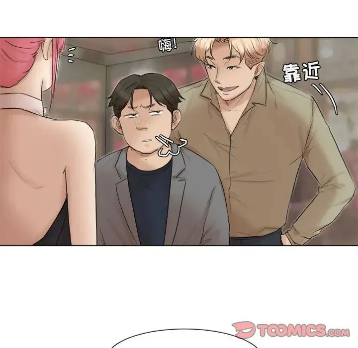 爱上属于别人的妳 第41話 第38页