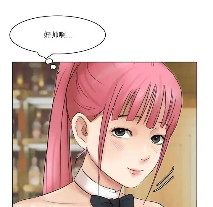 爱上属于别人的妳 第41話 第72页