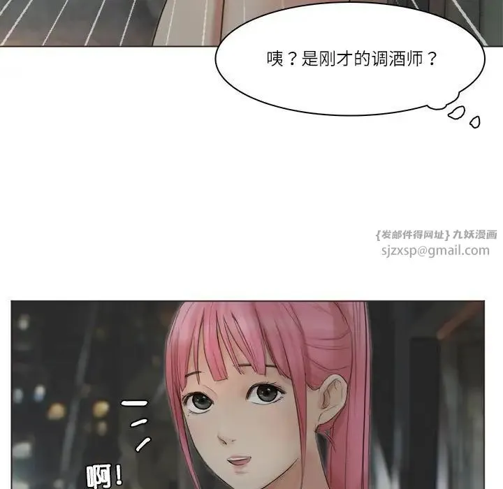 爱上属于别人的妳 第41話 第99页