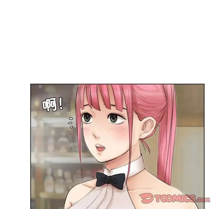 爱上属于别人的妳 第41話 第32页