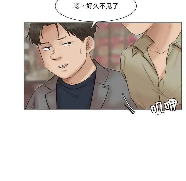 爱上属于别人的妳 第41話 第39页