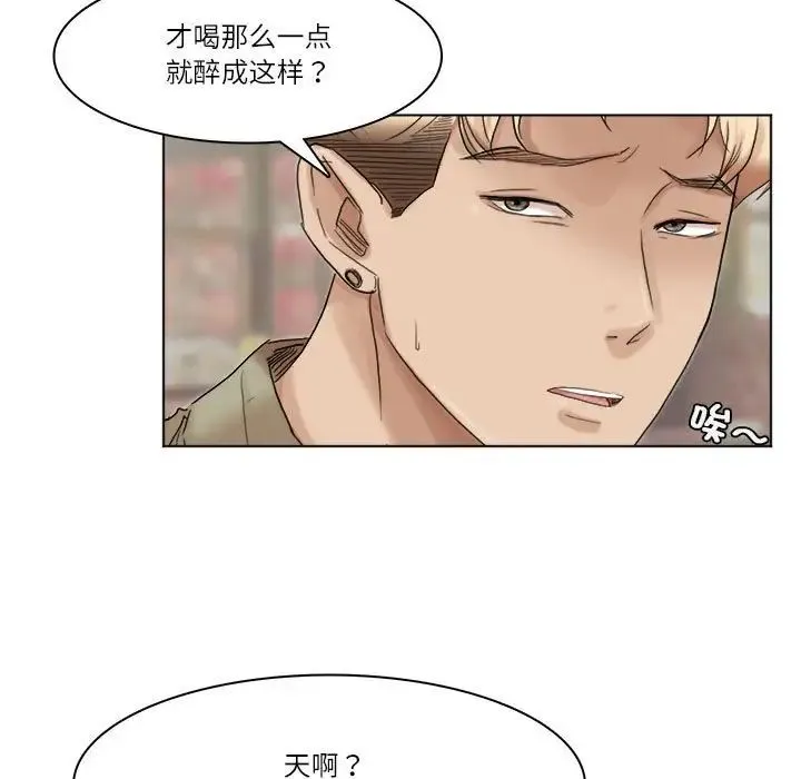 爱上属于别人的妳 第41話 第83页