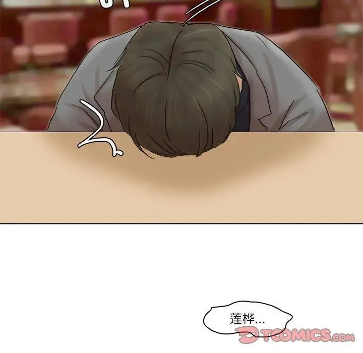 爱上属于别人的妳 第41話 第80页