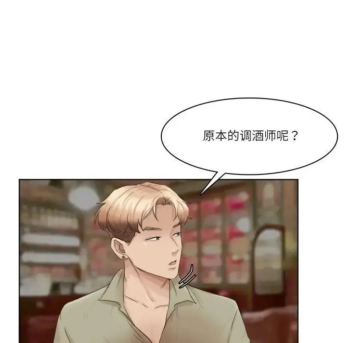 爱上属于别人的妳 第41話 第88页