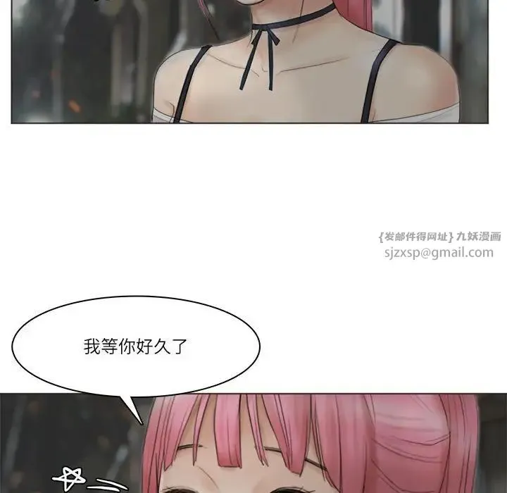 爱上属于别人的妳 第41話 第100页