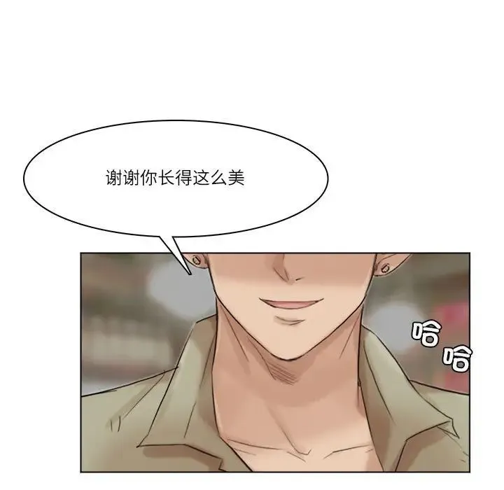 爱上属于别人的妳 第41話 第51页