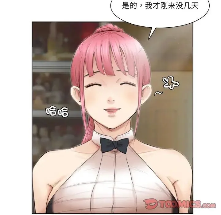 爱上属于别人的妳 第41話 第26页