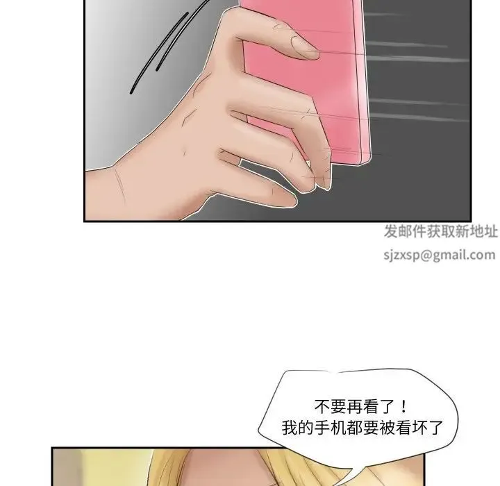 爱上属于别人的妳 第27話 第57页