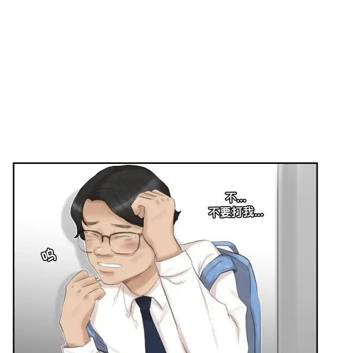 爱上属于别人的妳 第27話 第49页