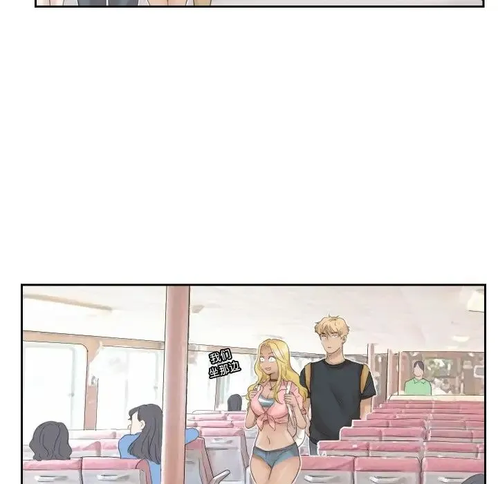 爱上属于别人的妳 第27話 第71页