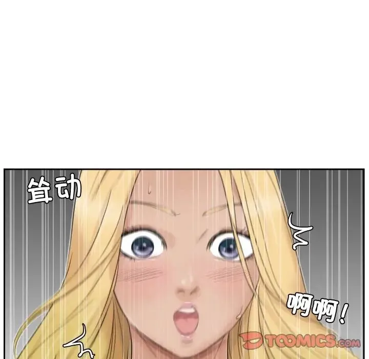 爱上属于别人的妳 第27話 第22页