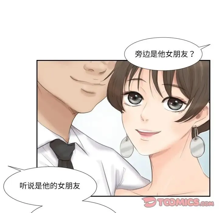 爱上属于别人的妳 第27話 第52页