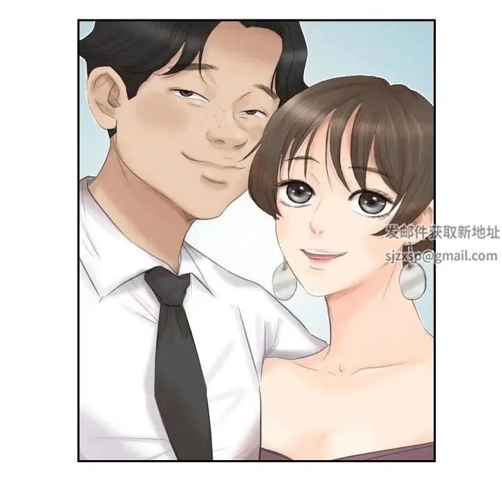 爱上属于别人的妳 第27話 第47页