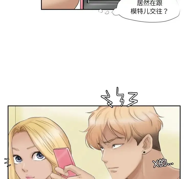 爱上属于别人的妳 第27話 第55页