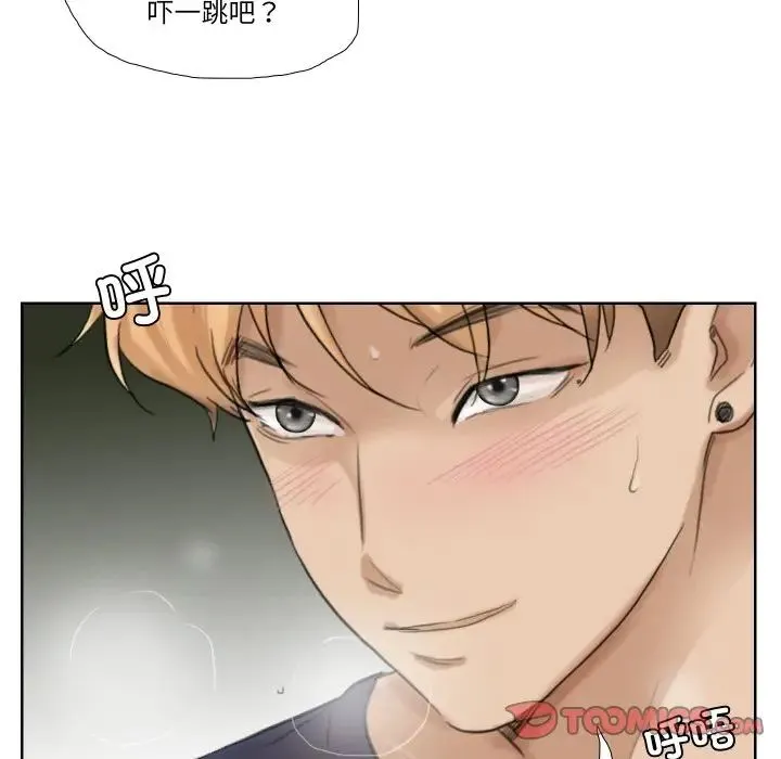 爱上属于别人的妳 第27話 第8页