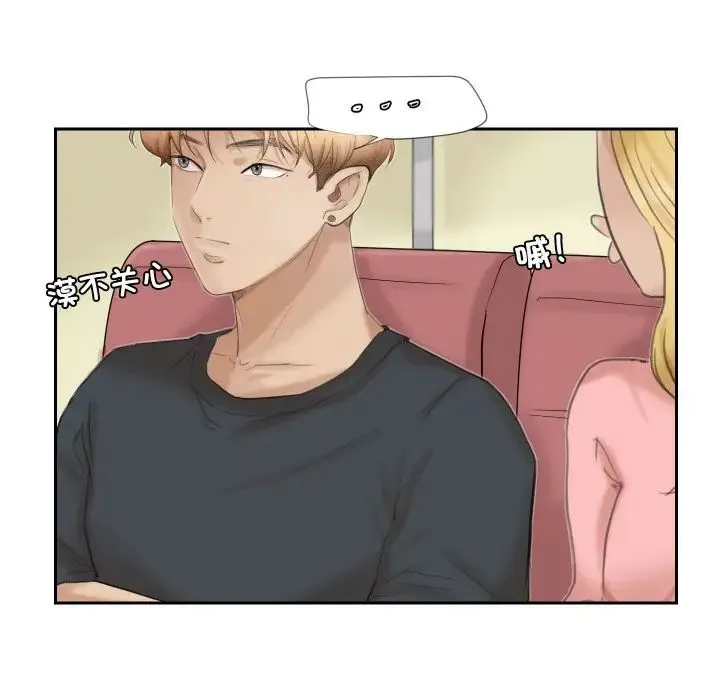 爱上属于别人的妳 第27話 第77页