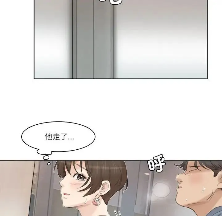爱上属于别人的妳 第32話 第24页