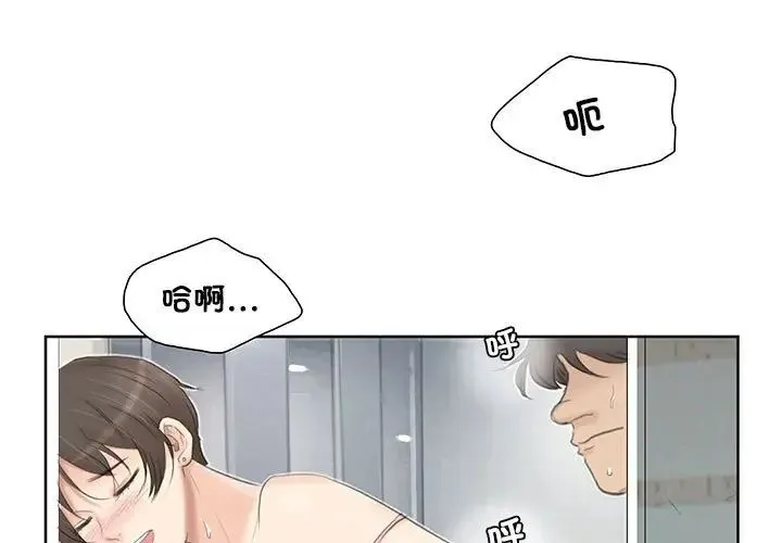 爱上属于别人的妳 第32話 第1页