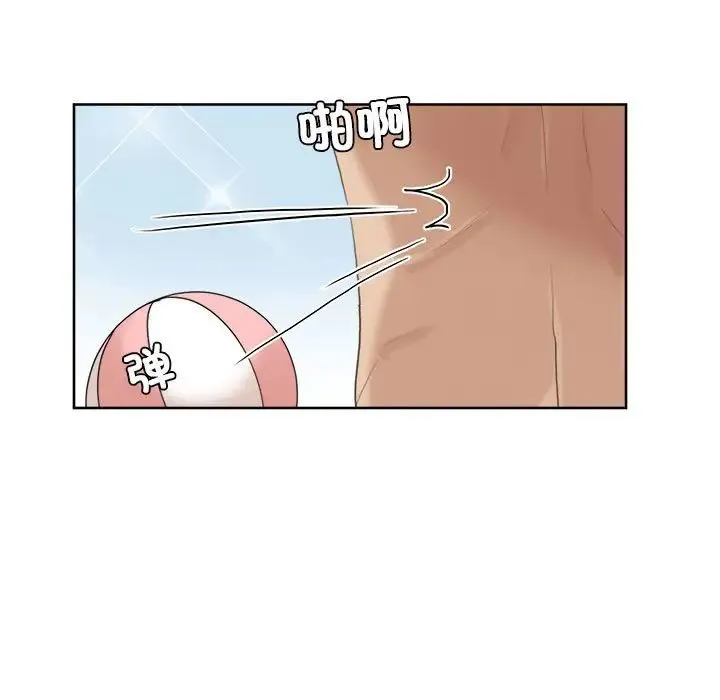 爱上属于别人的妳 第32話 第85页