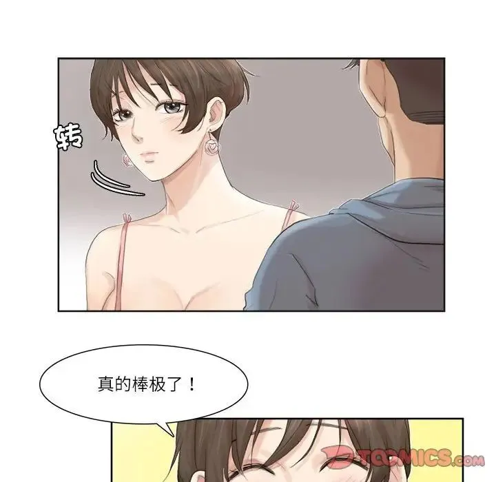 爱上属于别人的妳 第32話 第38页
