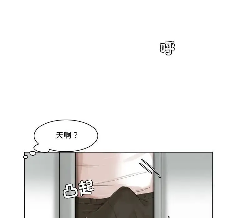 爱上属于别人的妳 第32話 第21页