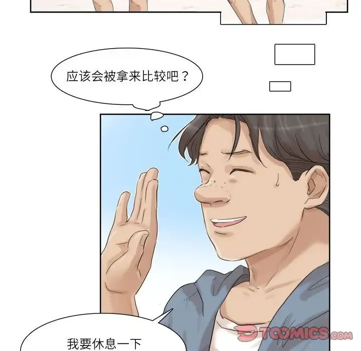 爱上属于别人的妳 第32話 第54页