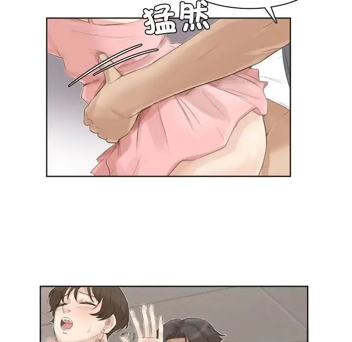 爱上属于别人的妳 第32話 第28页