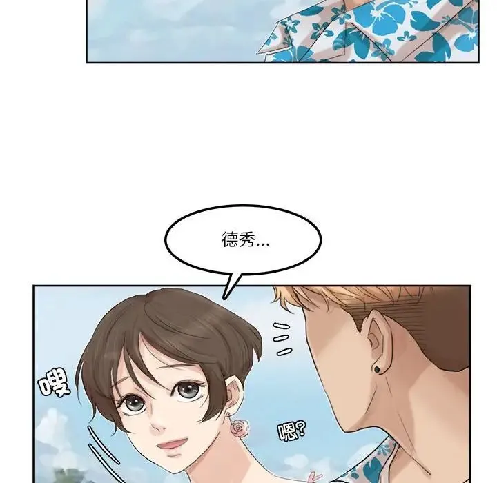 爱上属于别人的妳 第32話 第60页