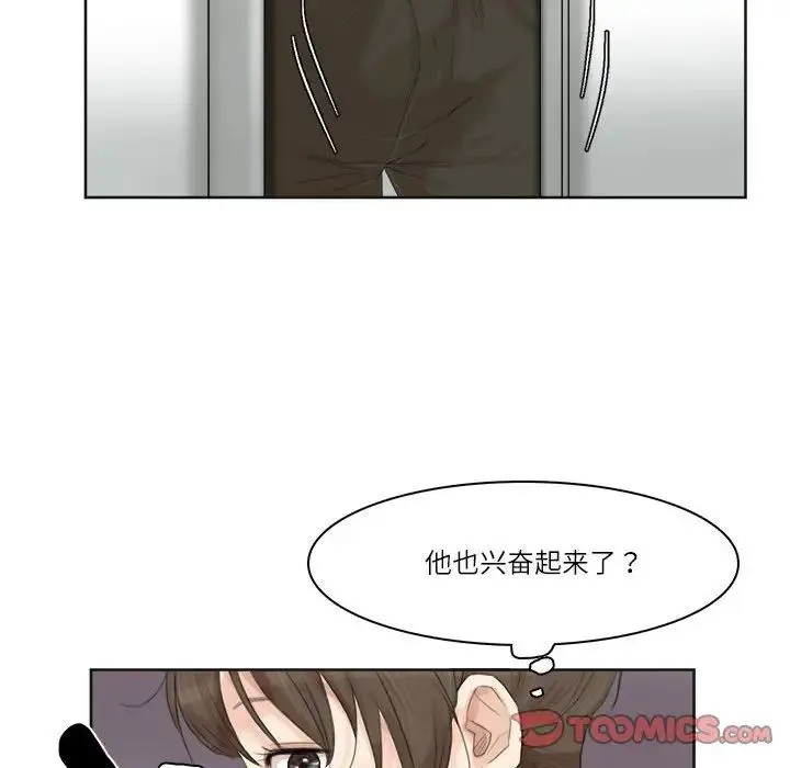 爱上属于别人的妳 第32話 第22页
